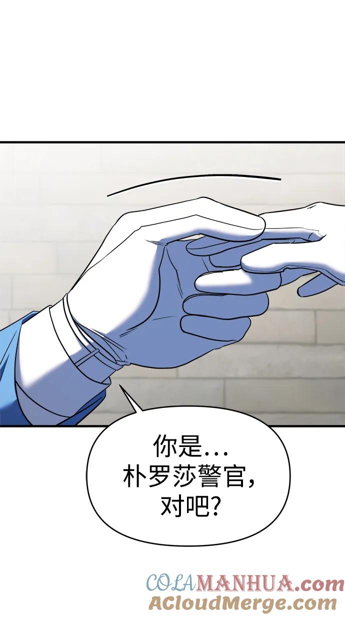 纯情反派 - 第63话 - 第41张图