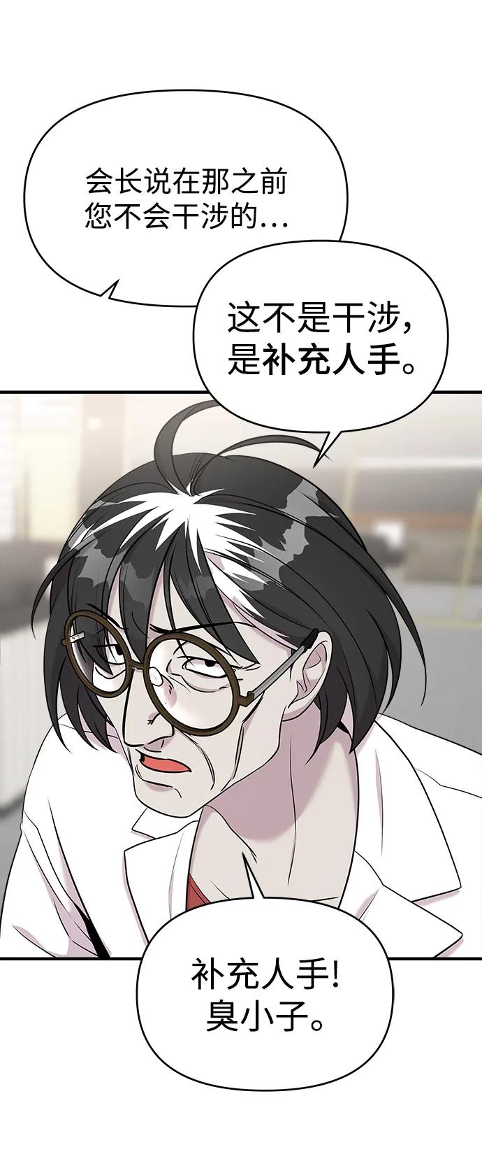 纯情反派 - 第63话 - 第23张图