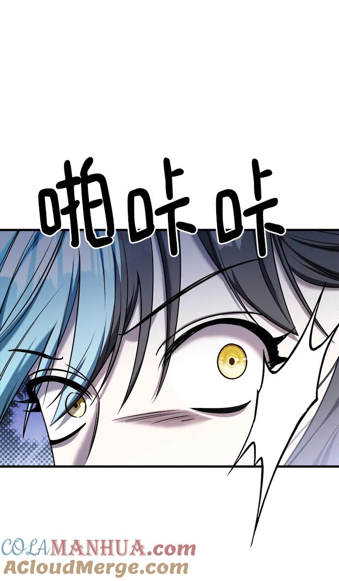 纯情反派 - 第63话 - 第9张图