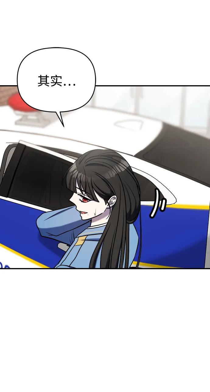 纯情反派 - 第63话 - 第92张图