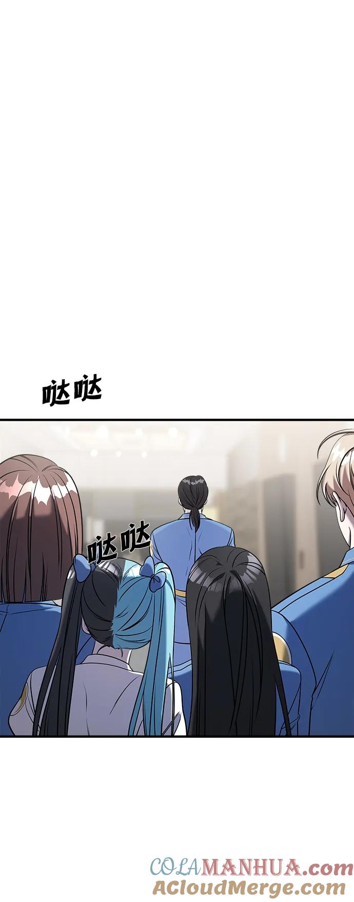 纯情反派 - 第63话 - 第33张图