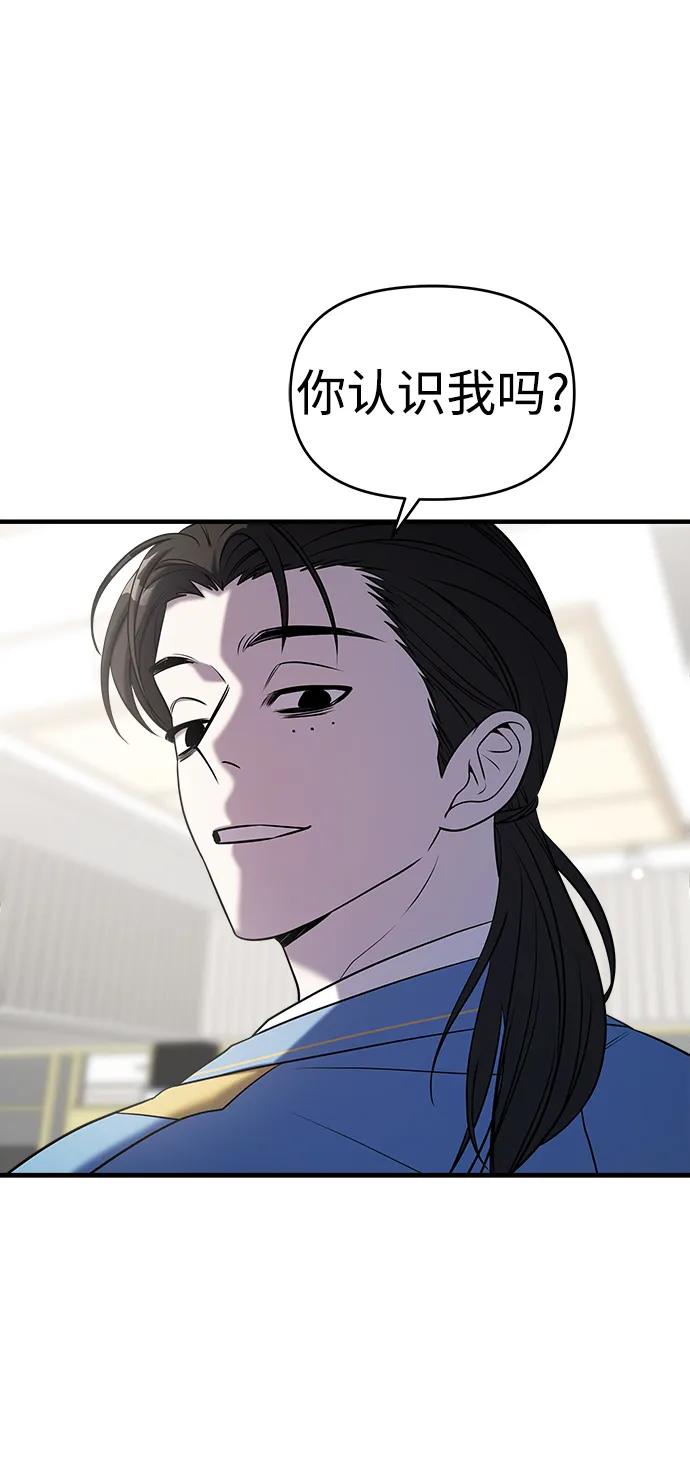 纯情反派 - 第63话 - 第39张图