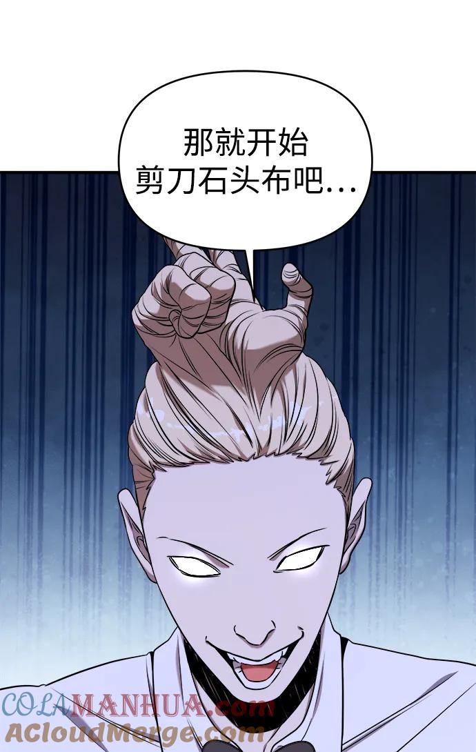 纯情反派 - 第63话 - 第49张图