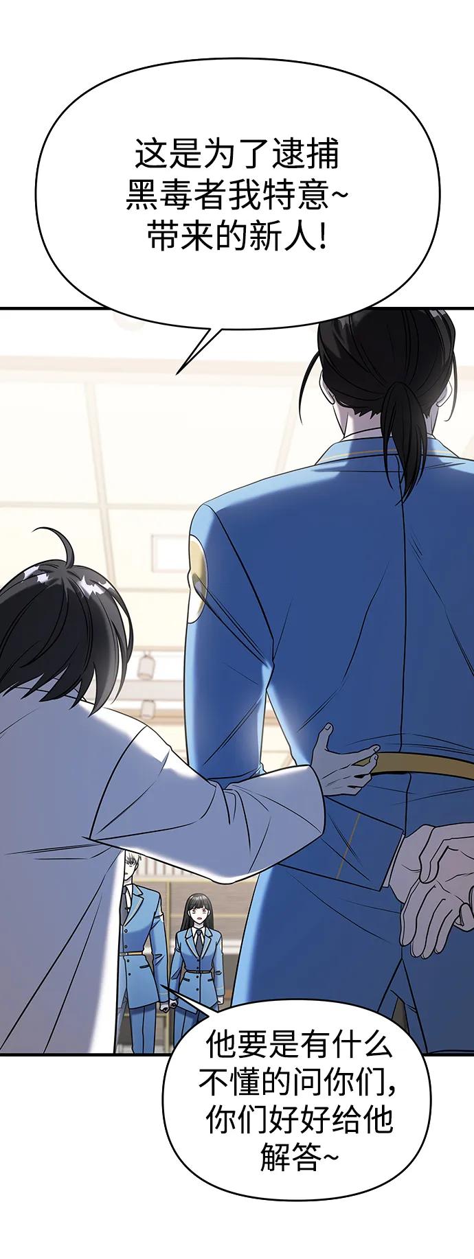 纯情反派 - 第63话 - 第15张图