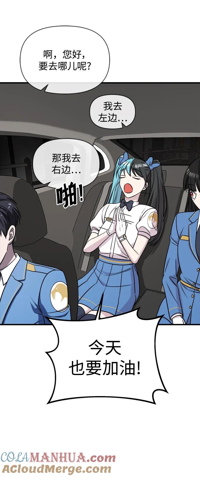 纯情反派 - 第63话 - 第53张图