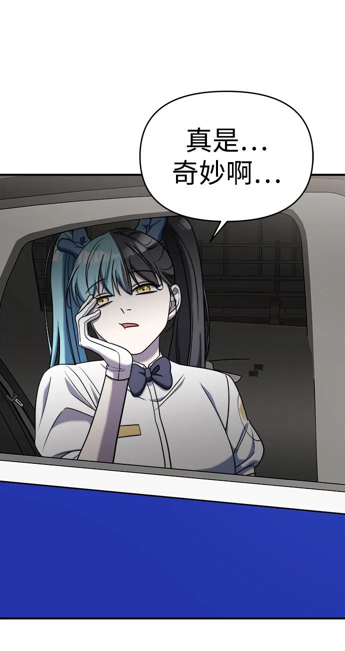 纯情反派 - 第63话 - 第51张图