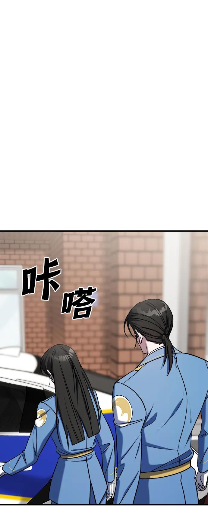 纯情反派 - 第63话 - 第88张图