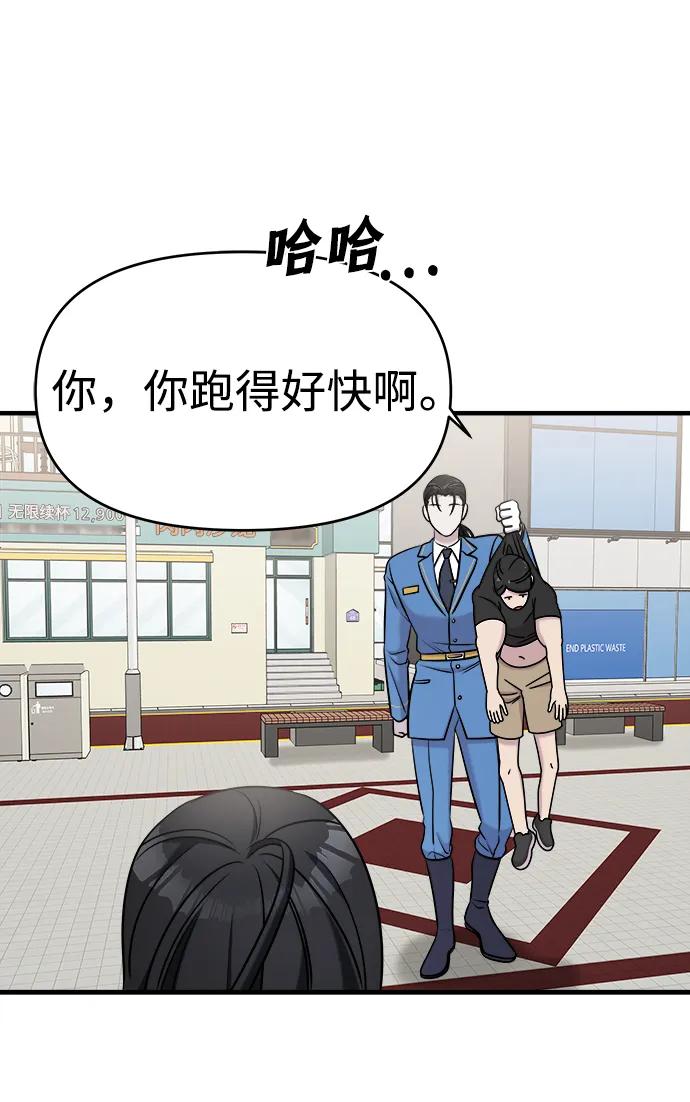 纯情反派 - 第63话 - 第70张图