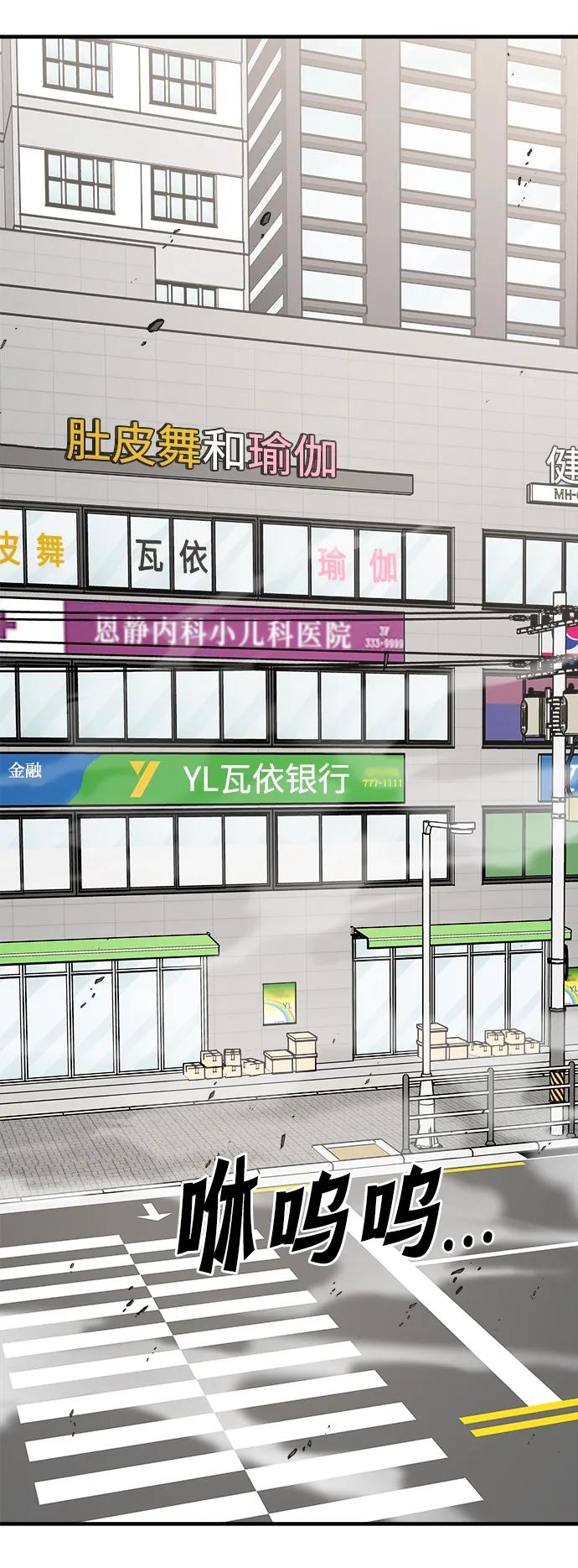 纯情反派 - 第63话 - 第46张图