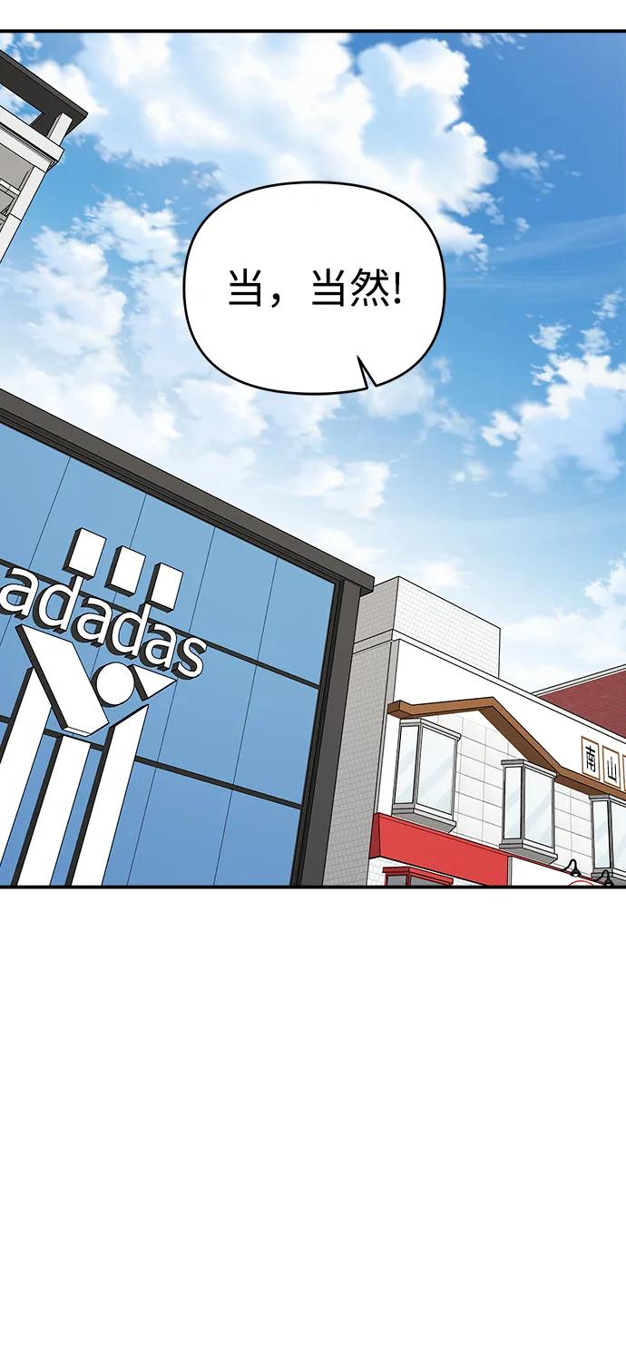 纯情反派 - 第63话 - 第102张图