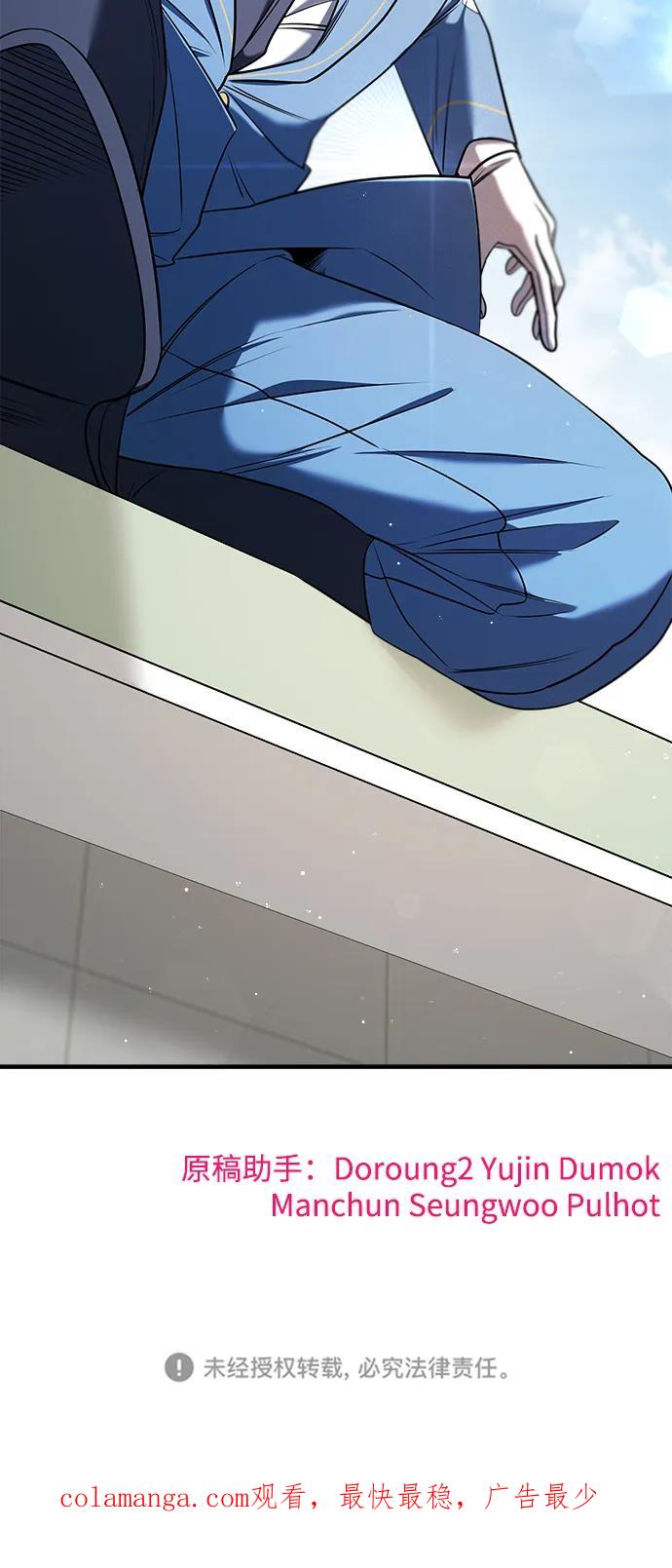 纯情反派 - 第63话 - 第106张图