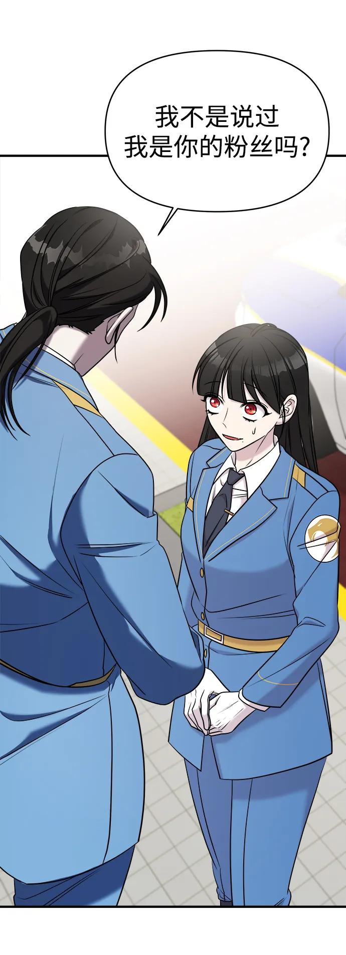 纯情反派 - 第63话 - 第98张图