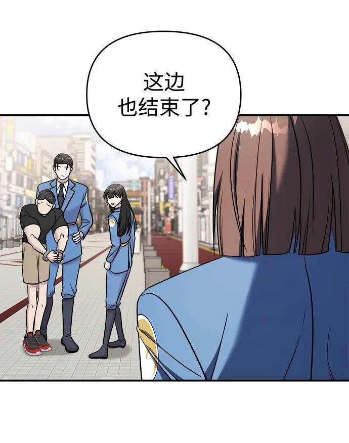 纯情反派 - 第63话 - 第71张图