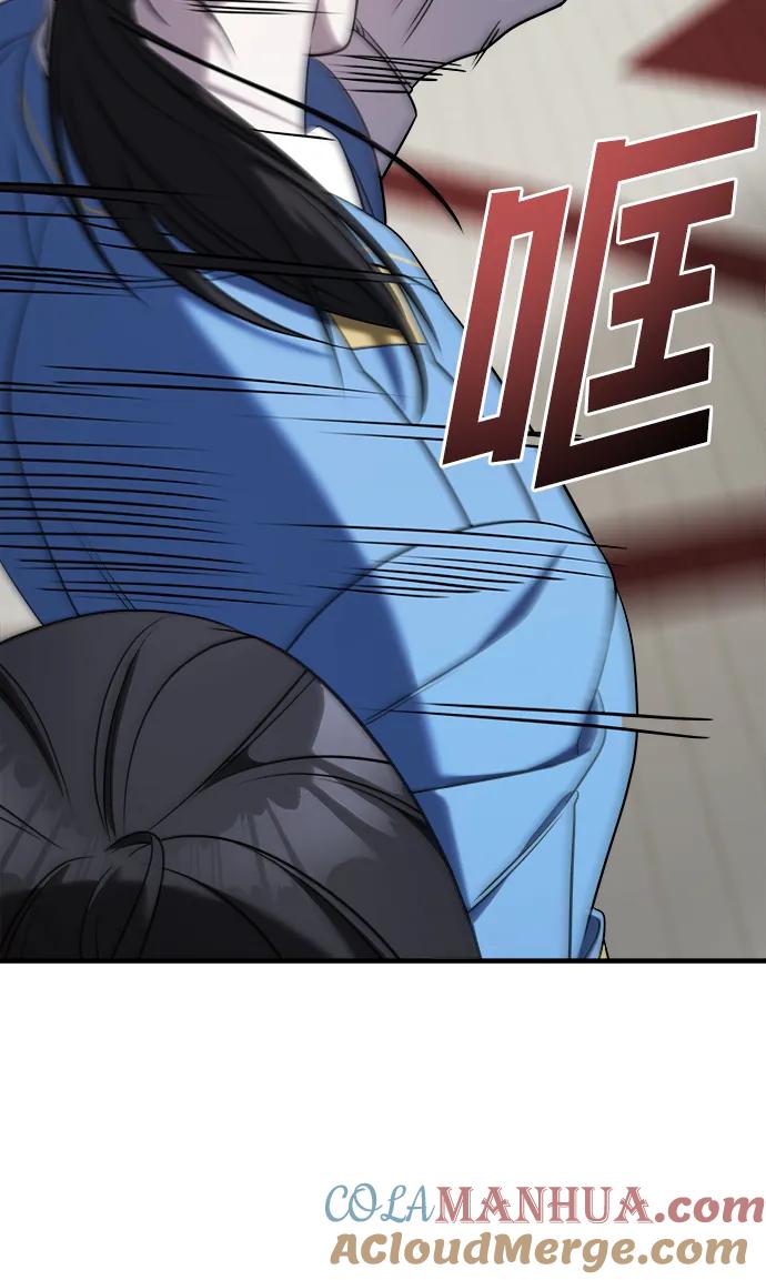 纯情反派 - 第63话 - 第65张图