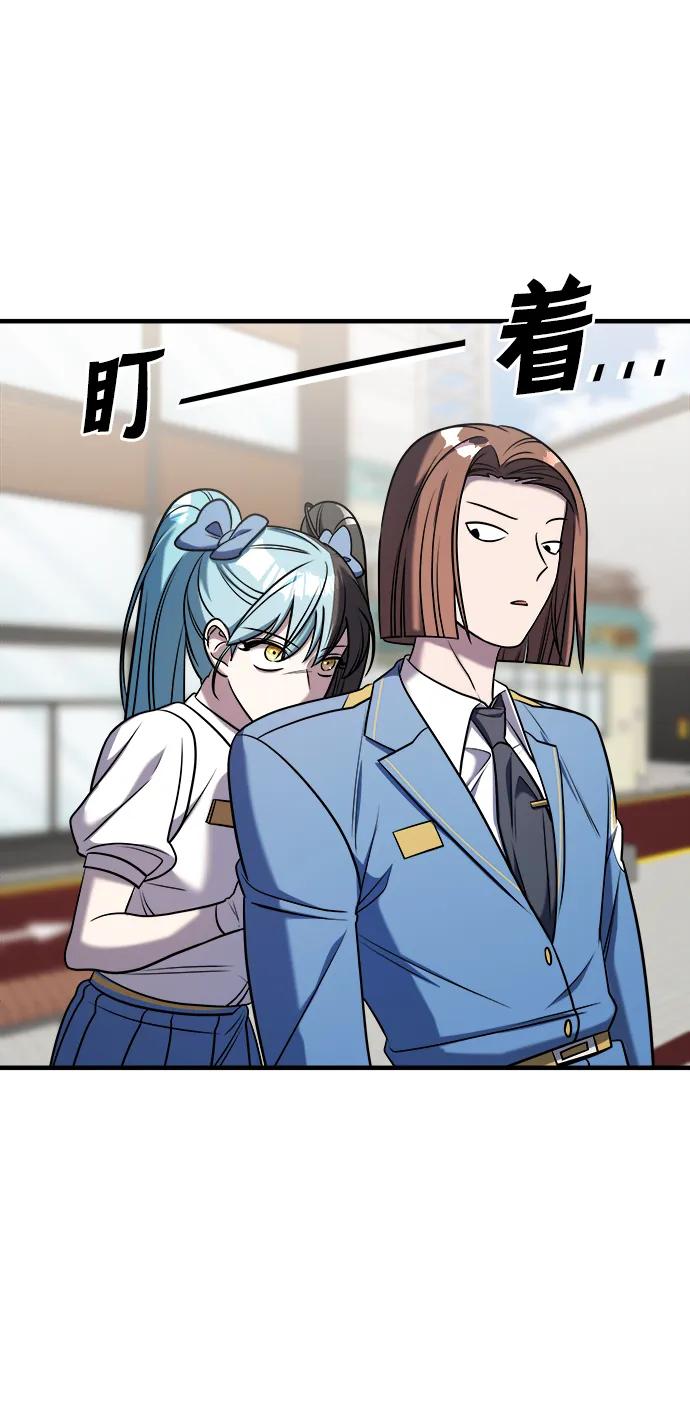 纯情反派 - 第63话 - 第83张图