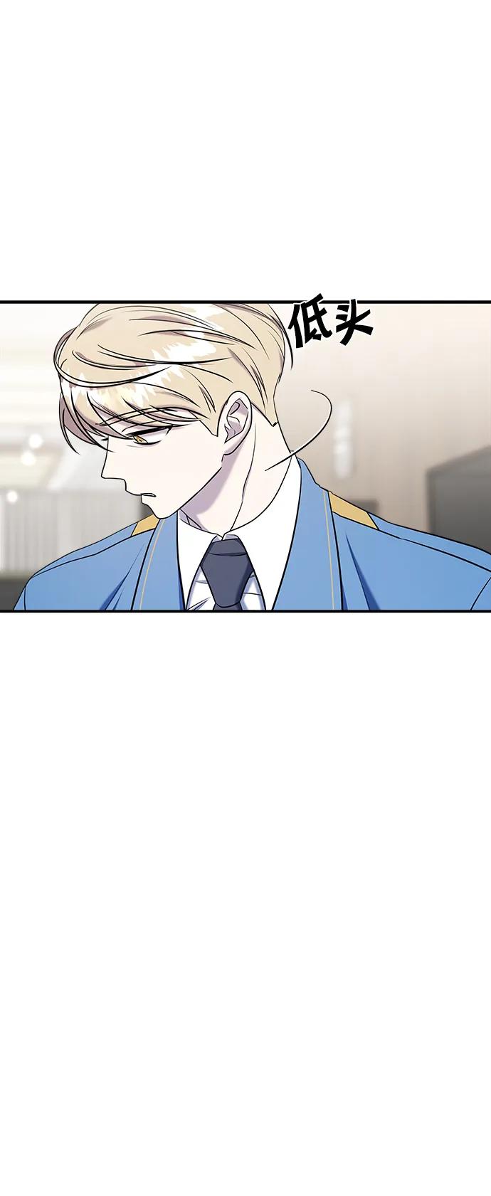 纯情反派 - 第63话 - 第30张图