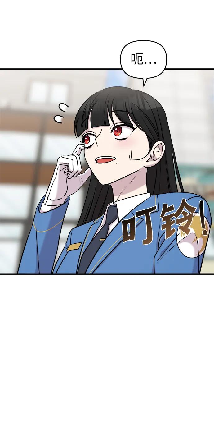 纯情反派 - 第64话 - 第63张图