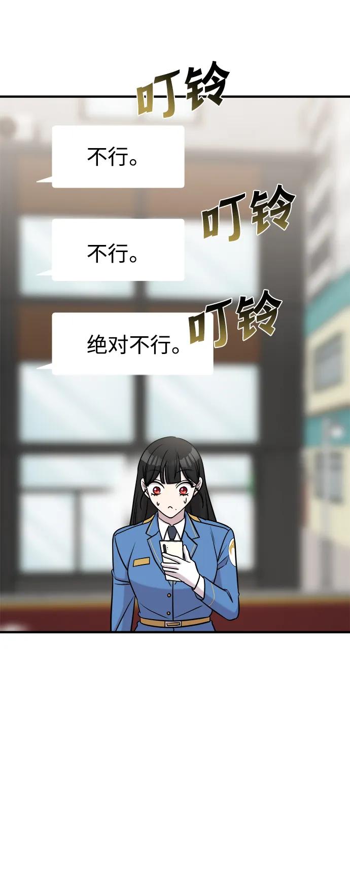 纯情反派 - 第64话 - 第65张图