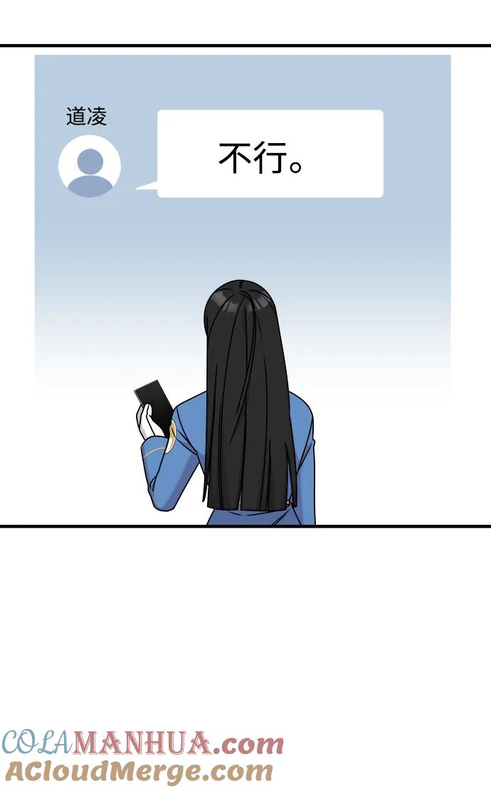 纯情反派 - 第64话 - 第64张图