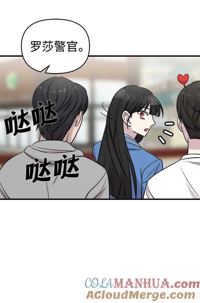 纯情反派 - 第64话 - 第60张图