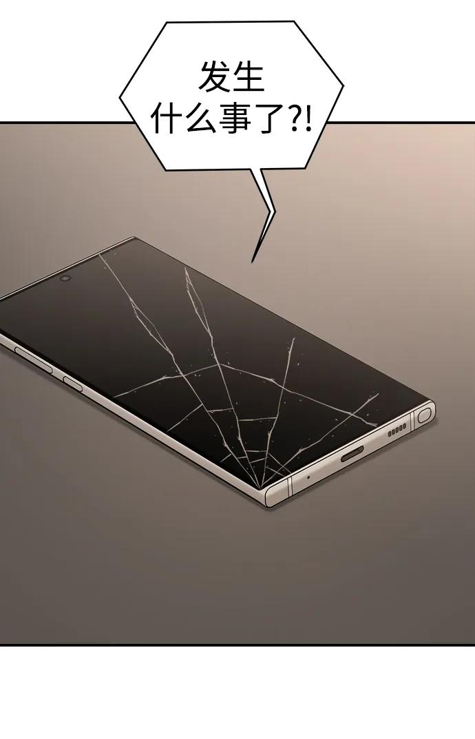 纯情反派 - 第64话 - 第77张图