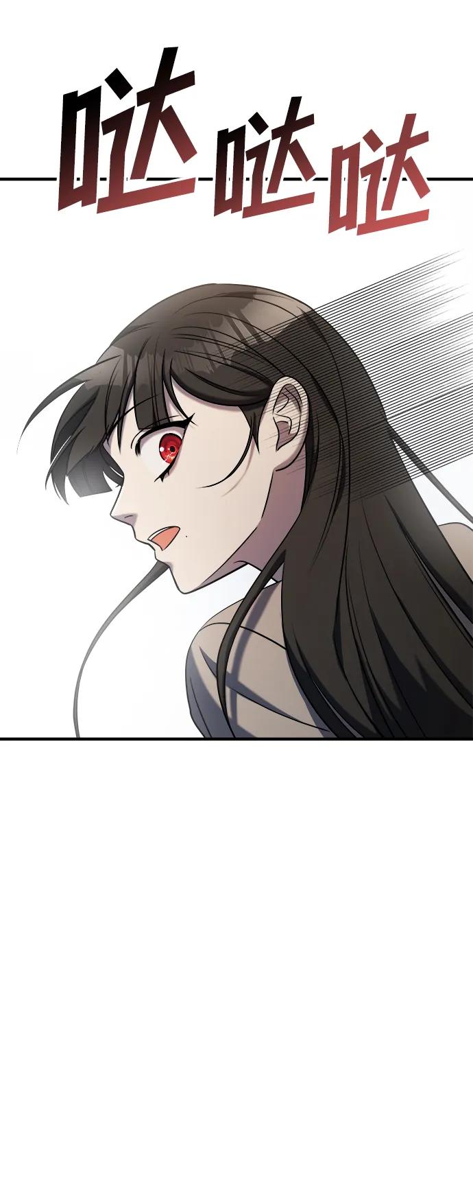 纯情反派 - 第64话 - 第73张图