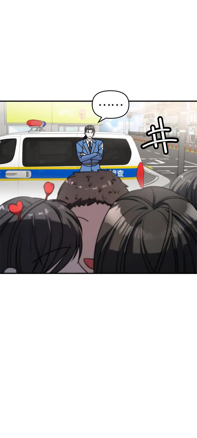 纯情反派 - 第64话 - 第57张图