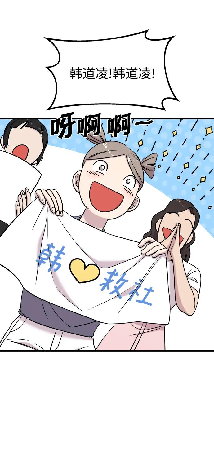 纯情反派 - 第64话 - 第53张图