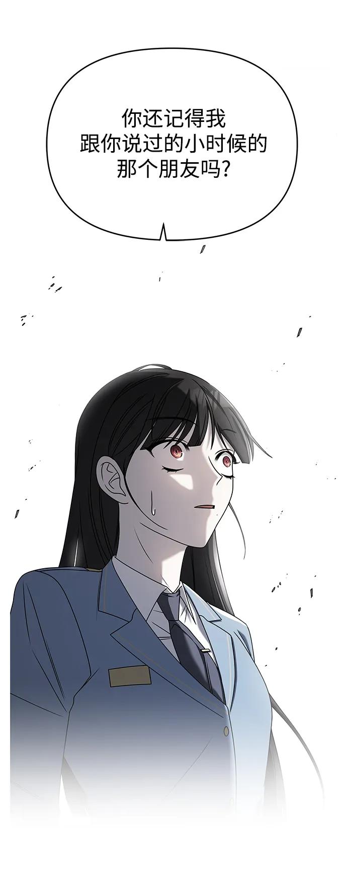 纯情反派 - 第64话 - 第30张图