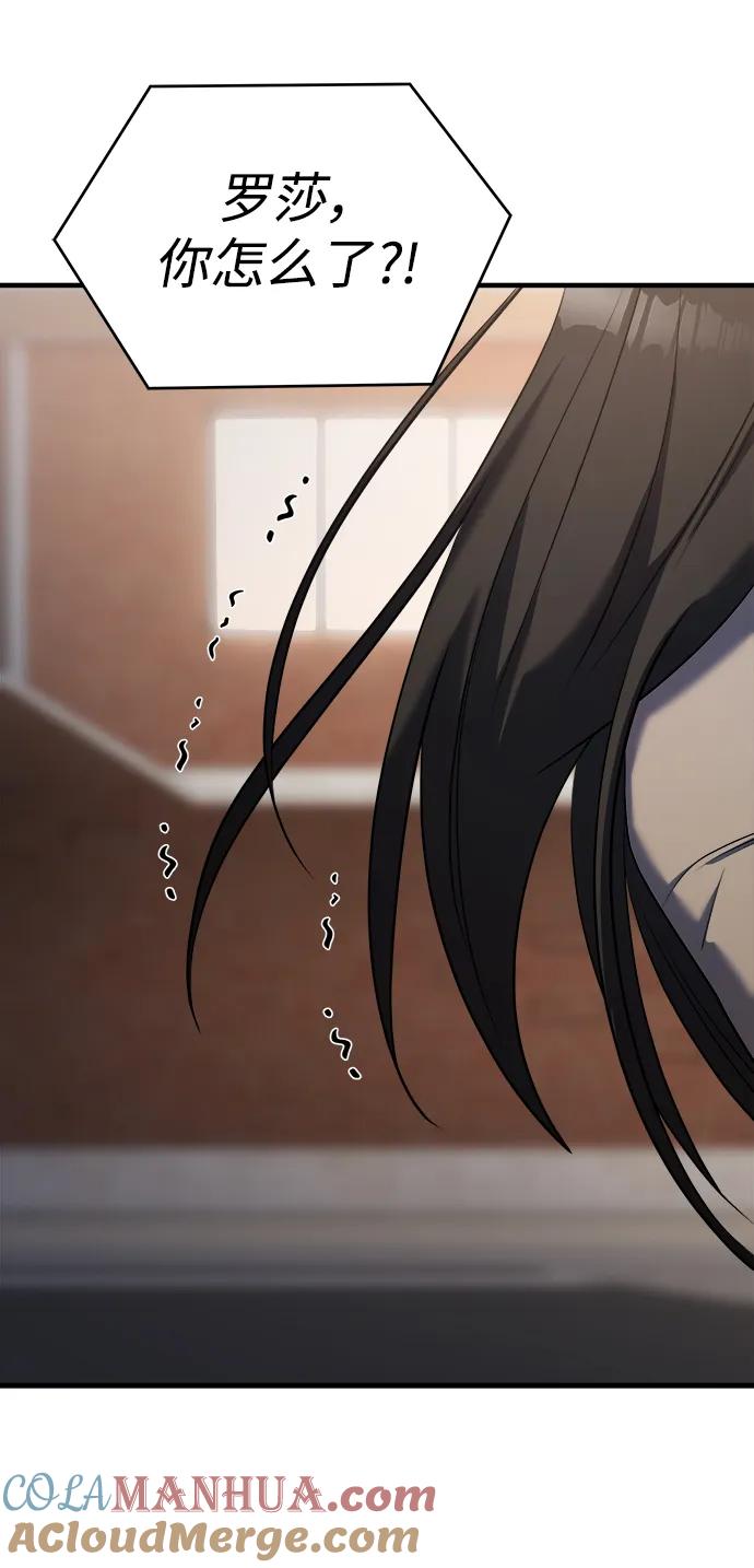 纯情反派 - 第64话 - 第76张图