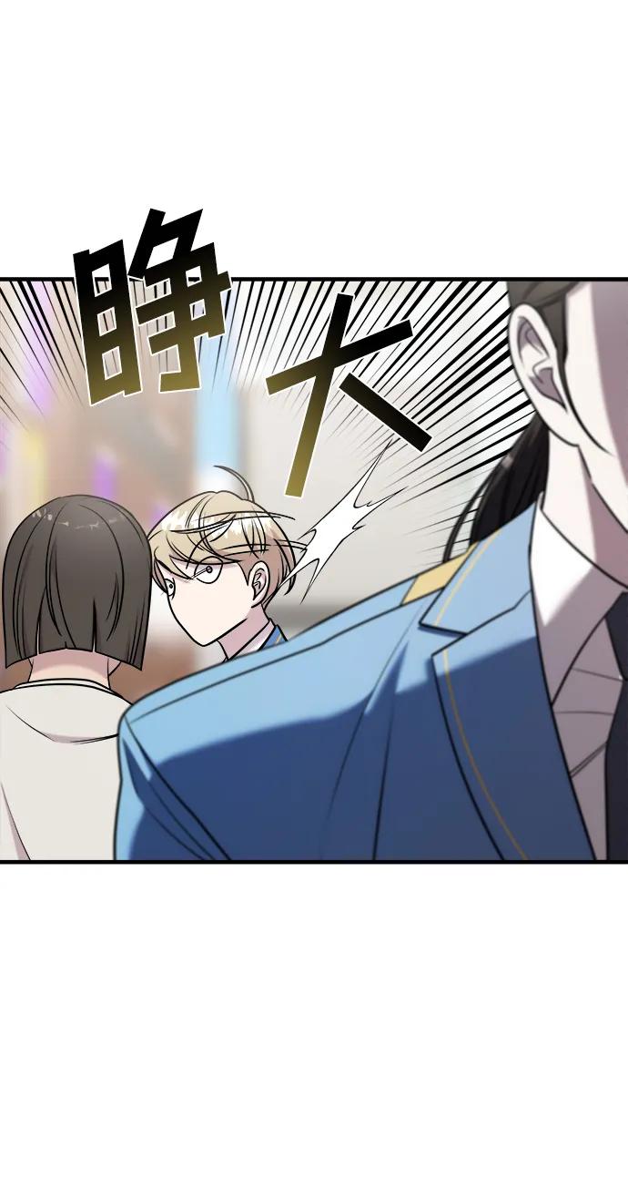 纯情反派 - 第64话 - 第62张图