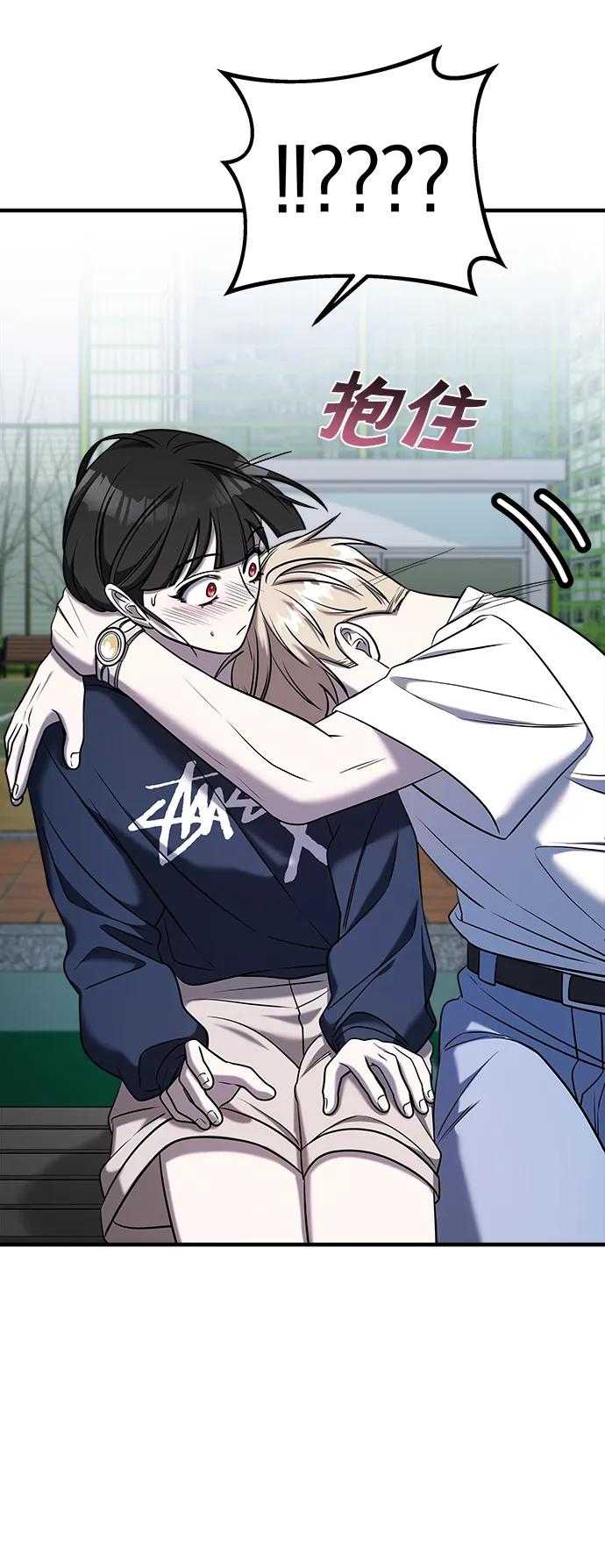 纯情反派 - 第64话 - 第45张图