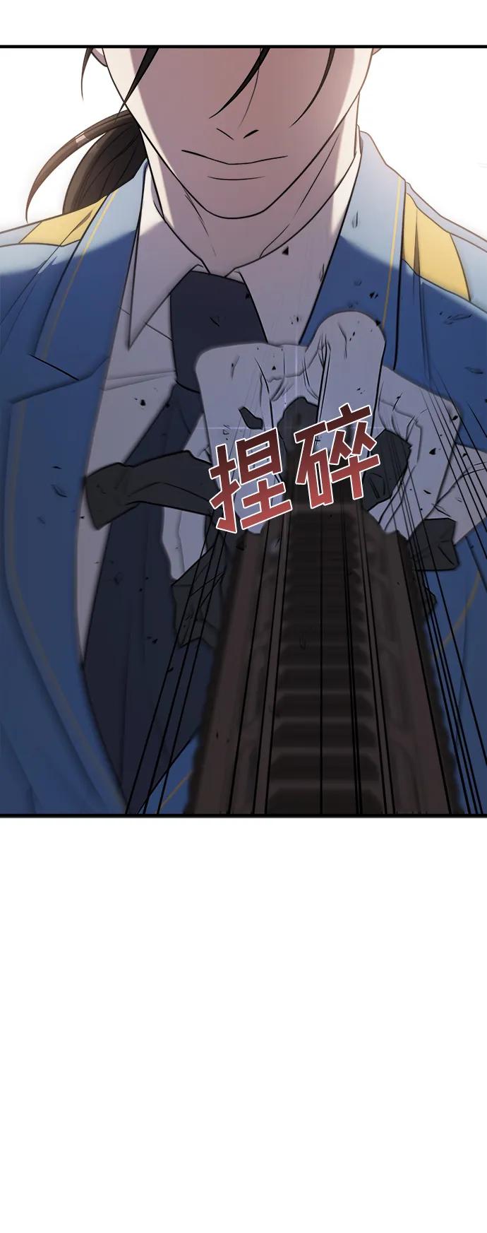 纯情反派 - 第64话 - 第94张图