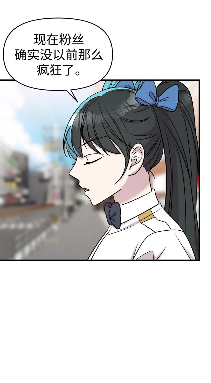 纯情反派 - 第64话 - 第55张图