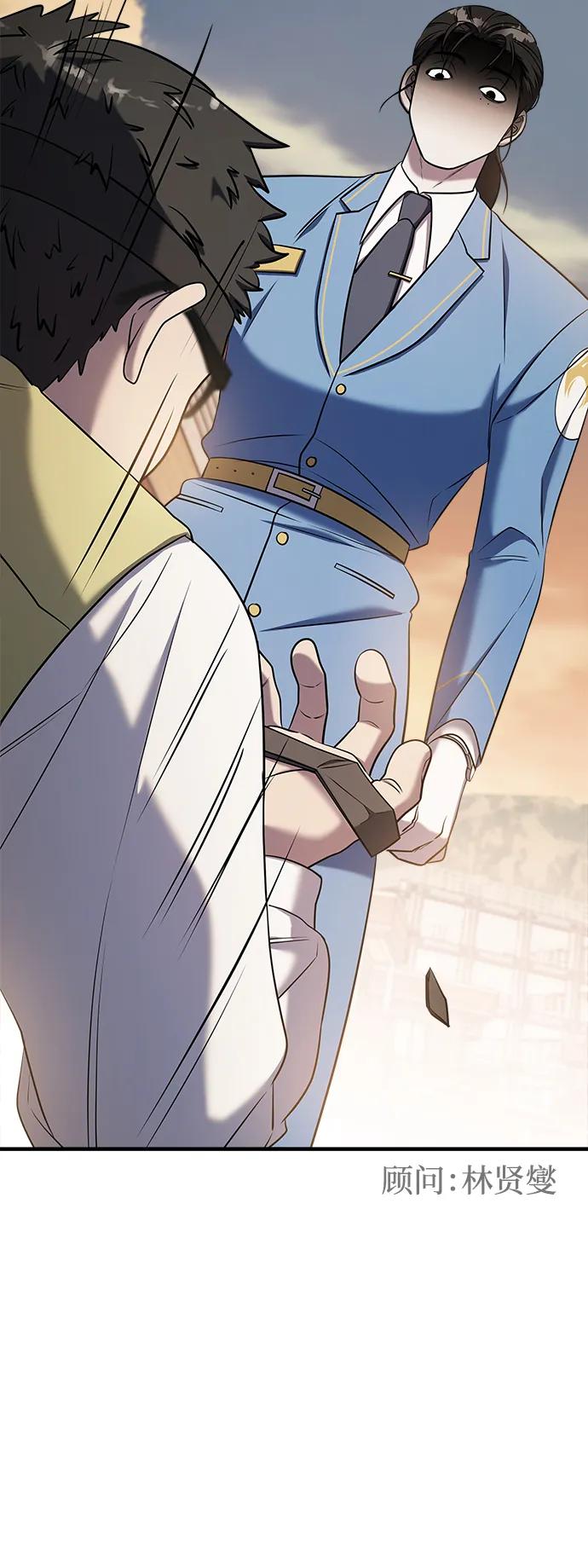 纯情反派 - 第64话 - 第97张图