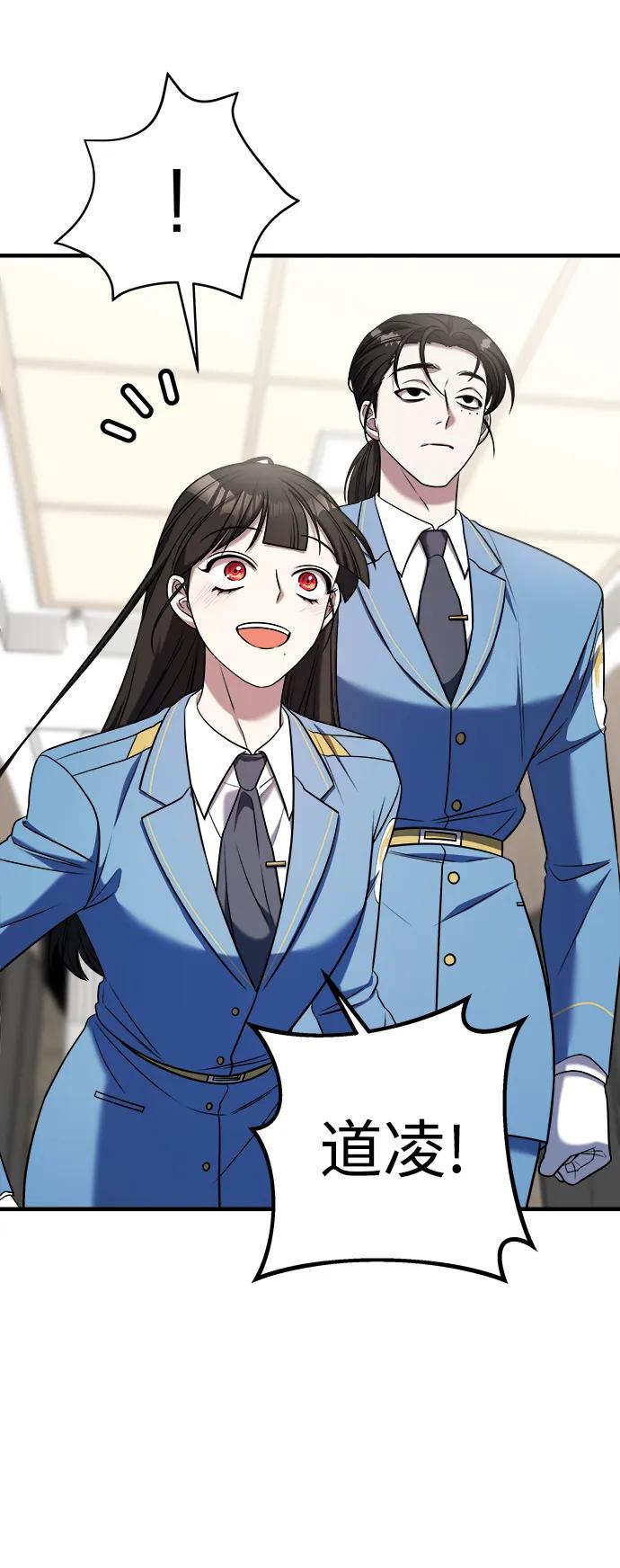 纯情反派 - 第64话 - 第7张图