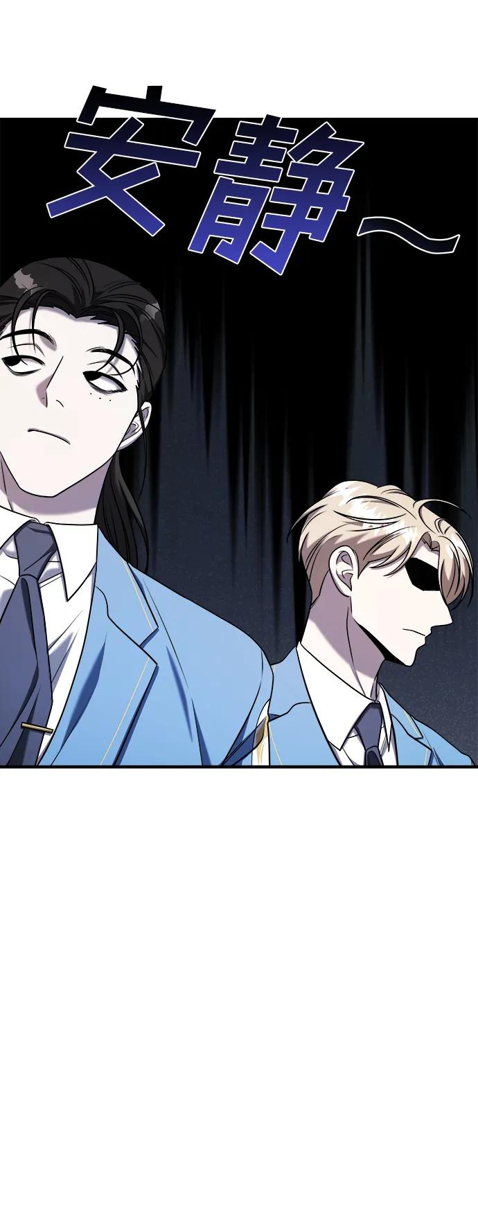 纯情反派 - 第64话 - 第13张图