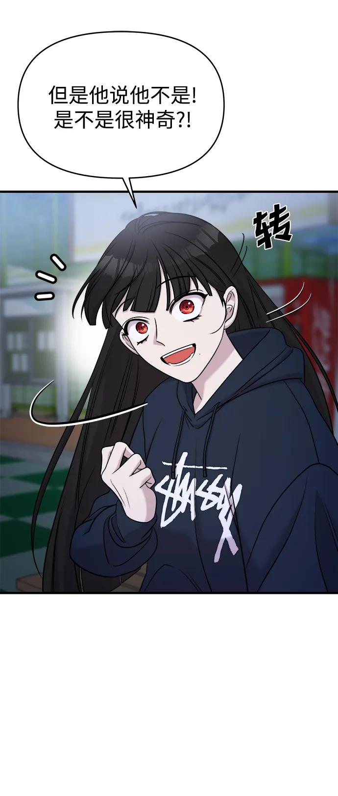 纯情反派 - 第64话 - 第34张图