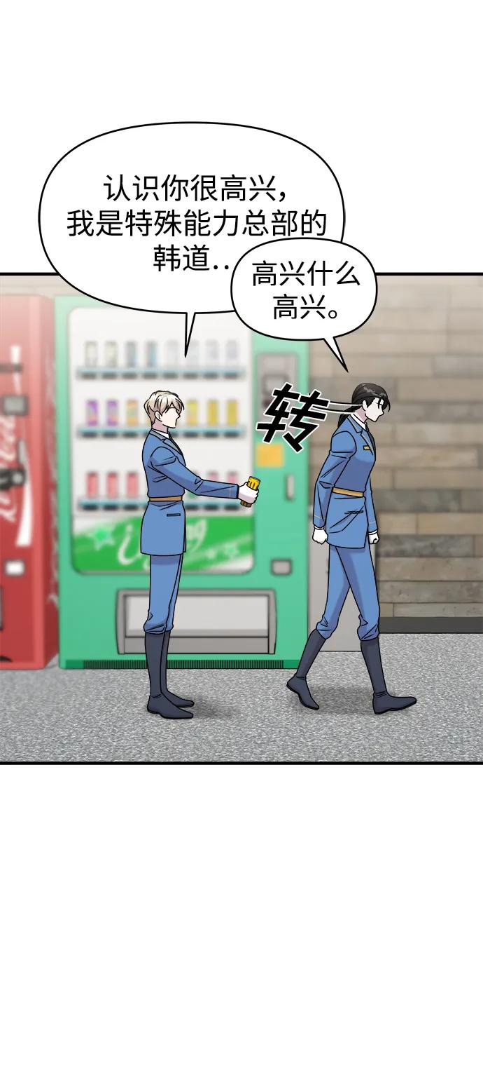 纯情反派 - 第64话 - 第17张图