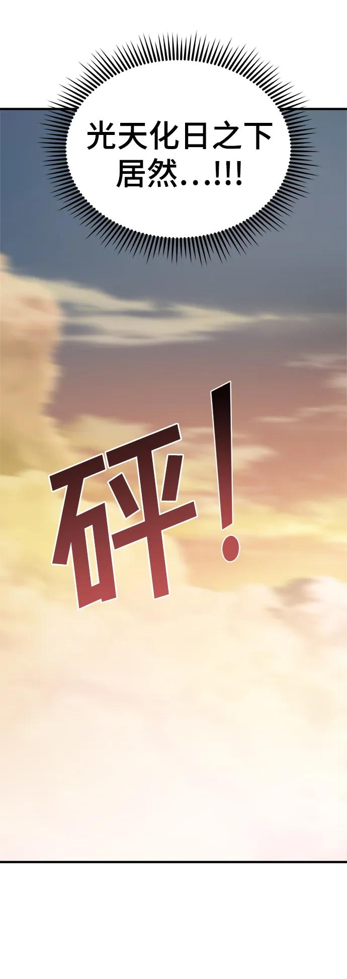 纯情反派 - 第64话 - 第89张图