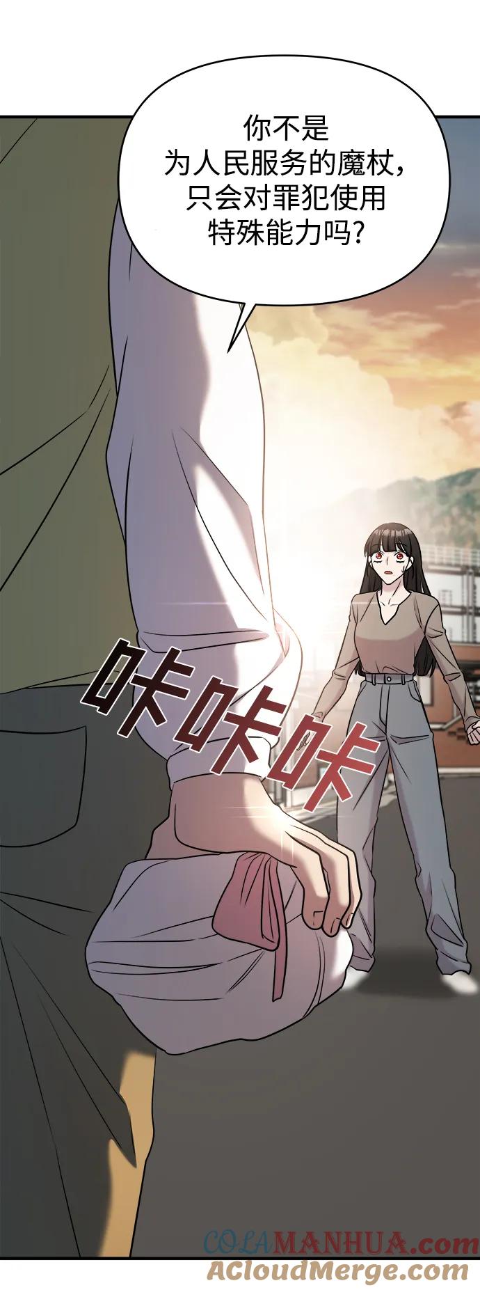 纯情反派 - 第64话 - 第84张图