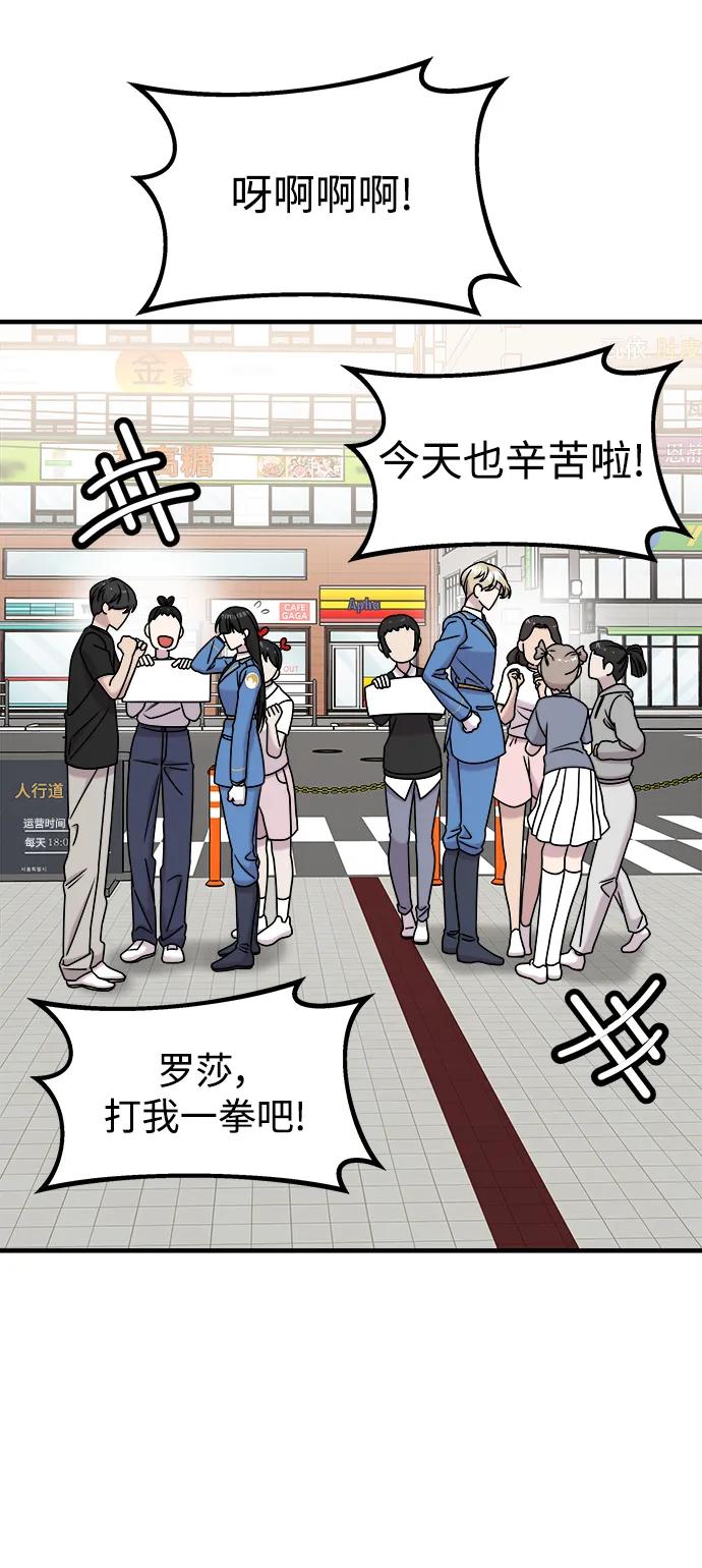 纯情反派 - 第64话 - 第54张图