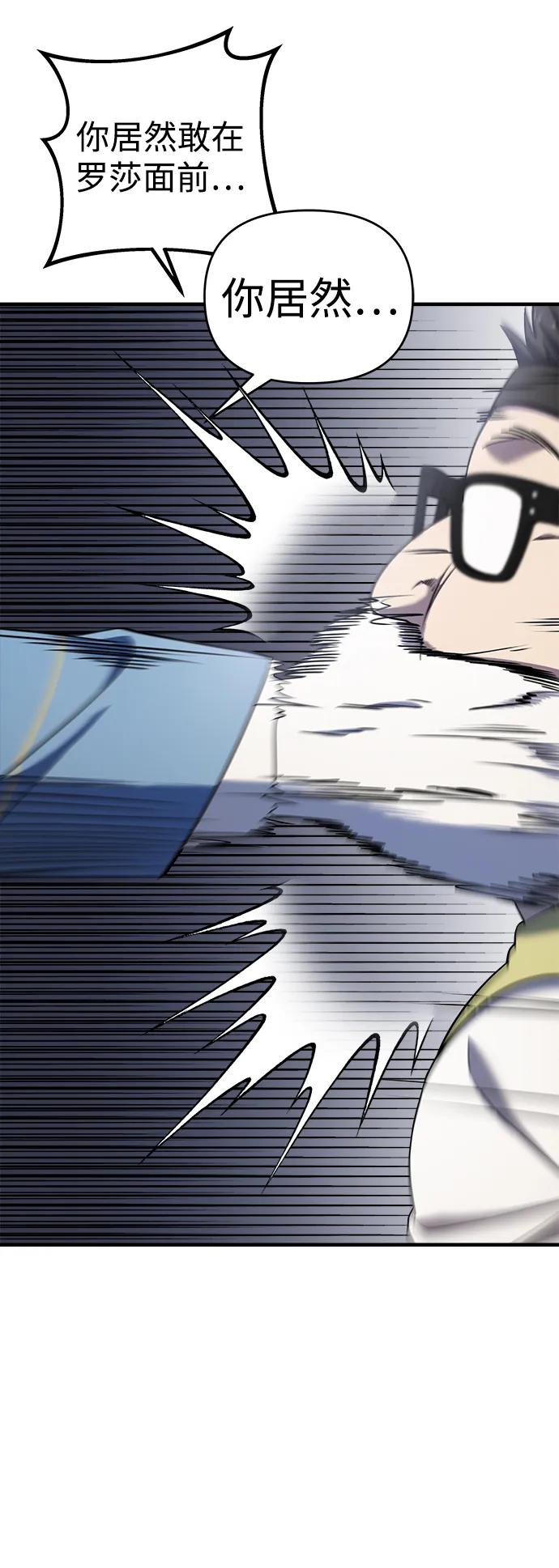 纯情反派 - 第64话 - 第102张图