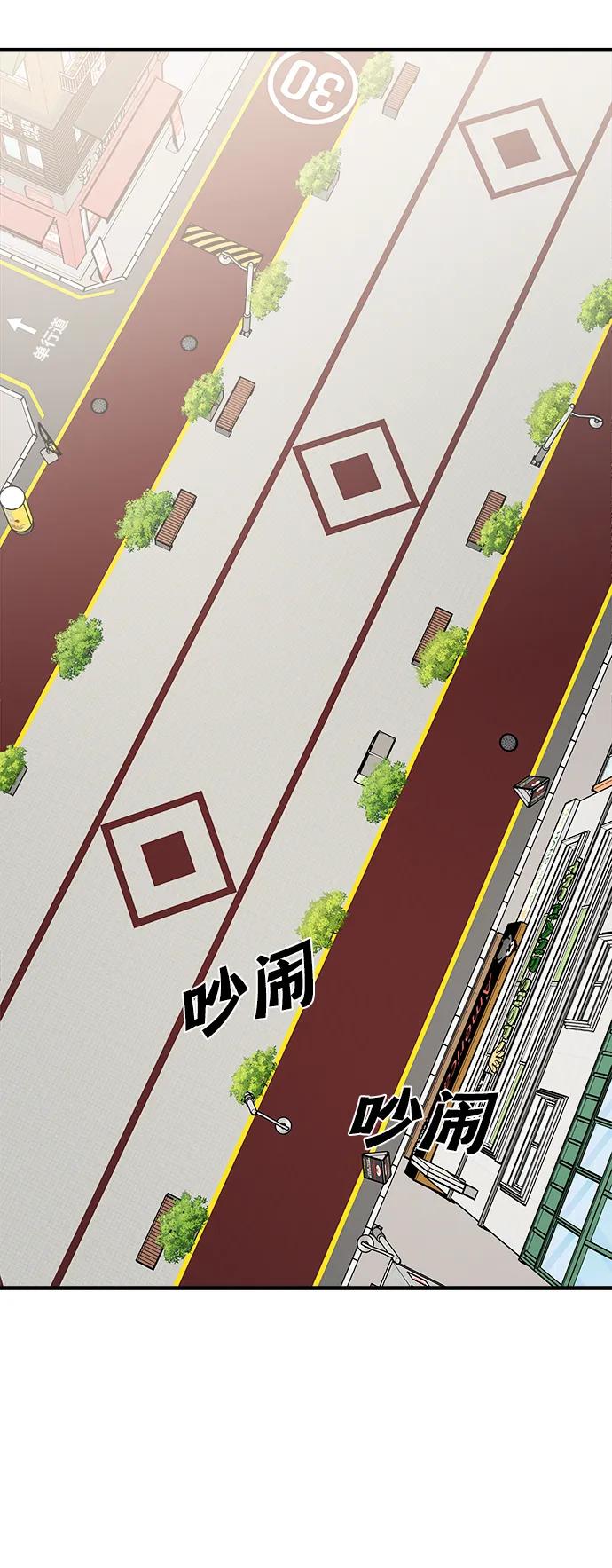 纯情反派 - 第64话 - 第51张图