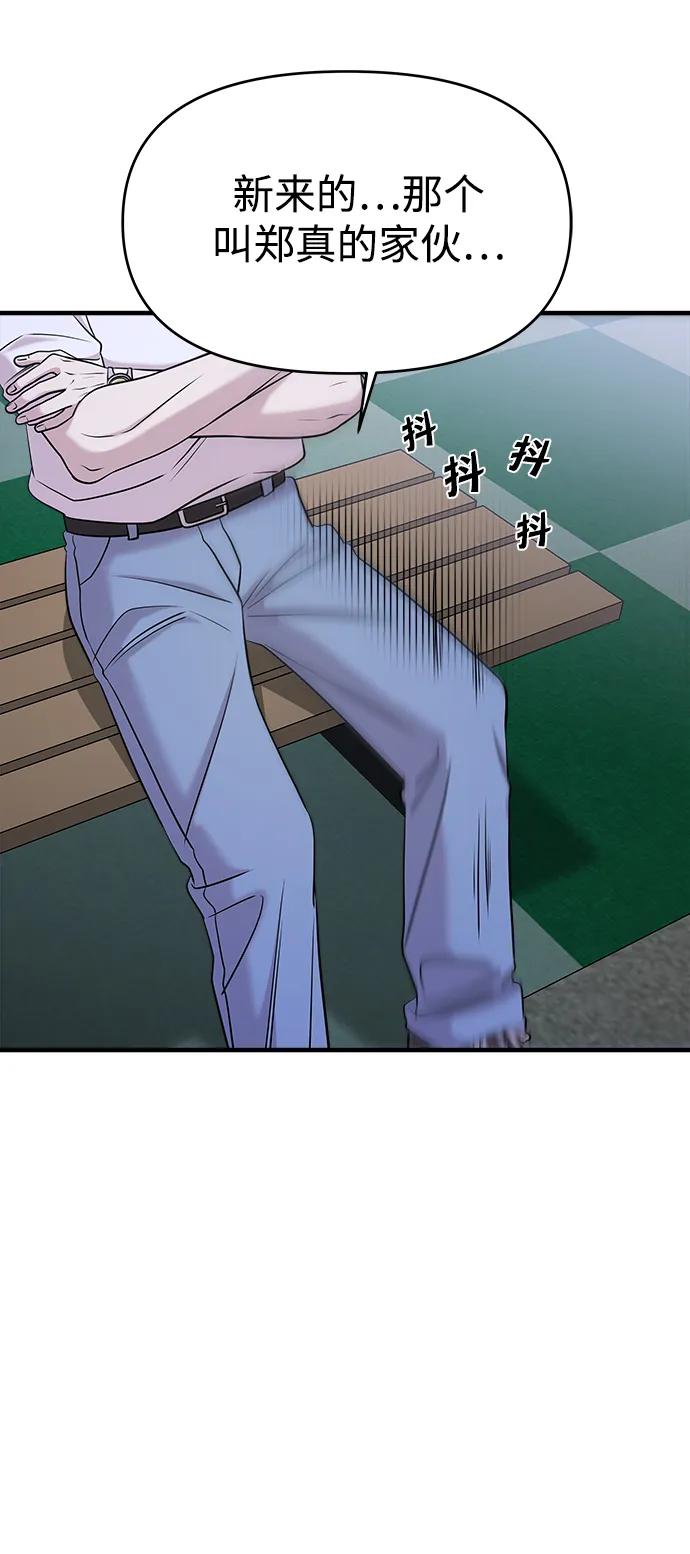 纯情反派 - 第64话 - 第25张图