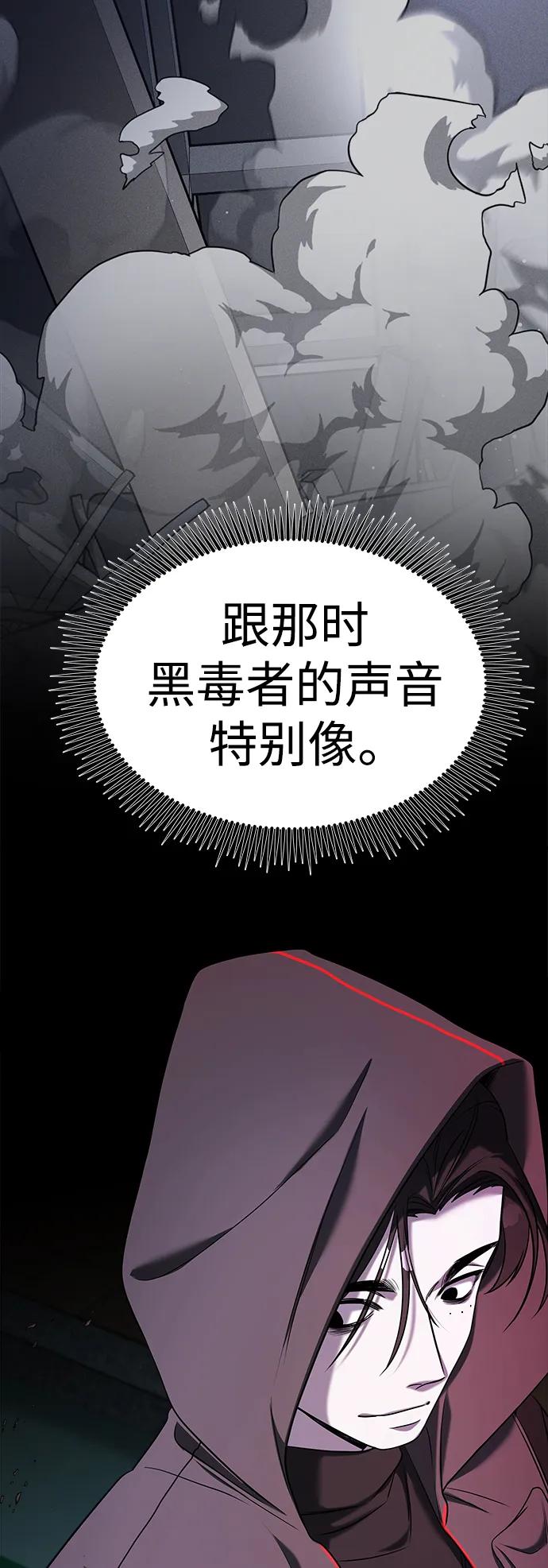 纯情反派 - 第64话 - 第39张图