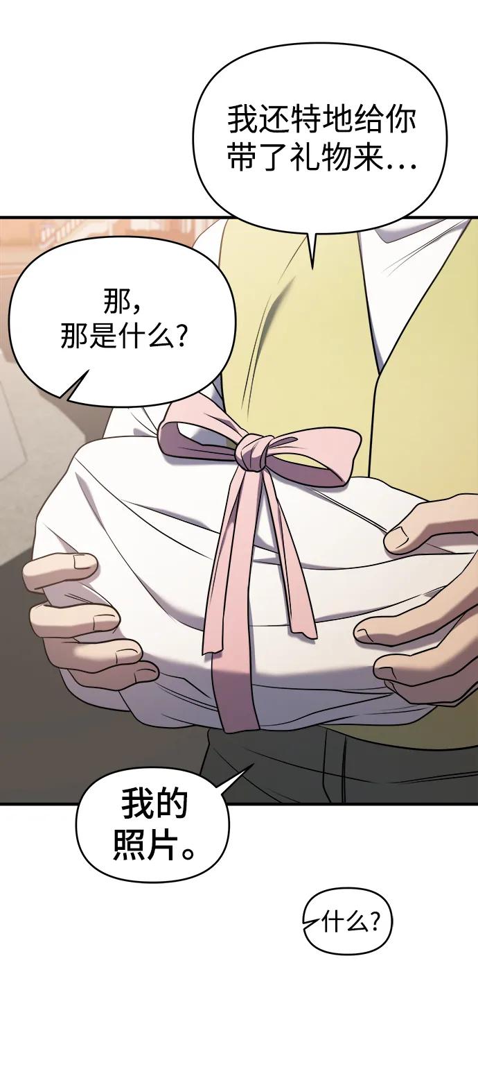 纯情反派 - 第64话 - 第83张图