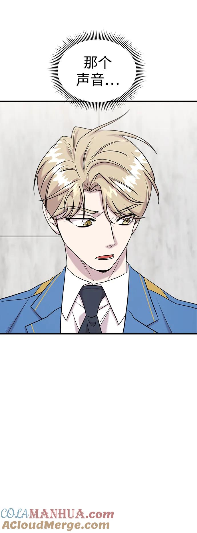 纯情反派 - 第64话 - 第20张图