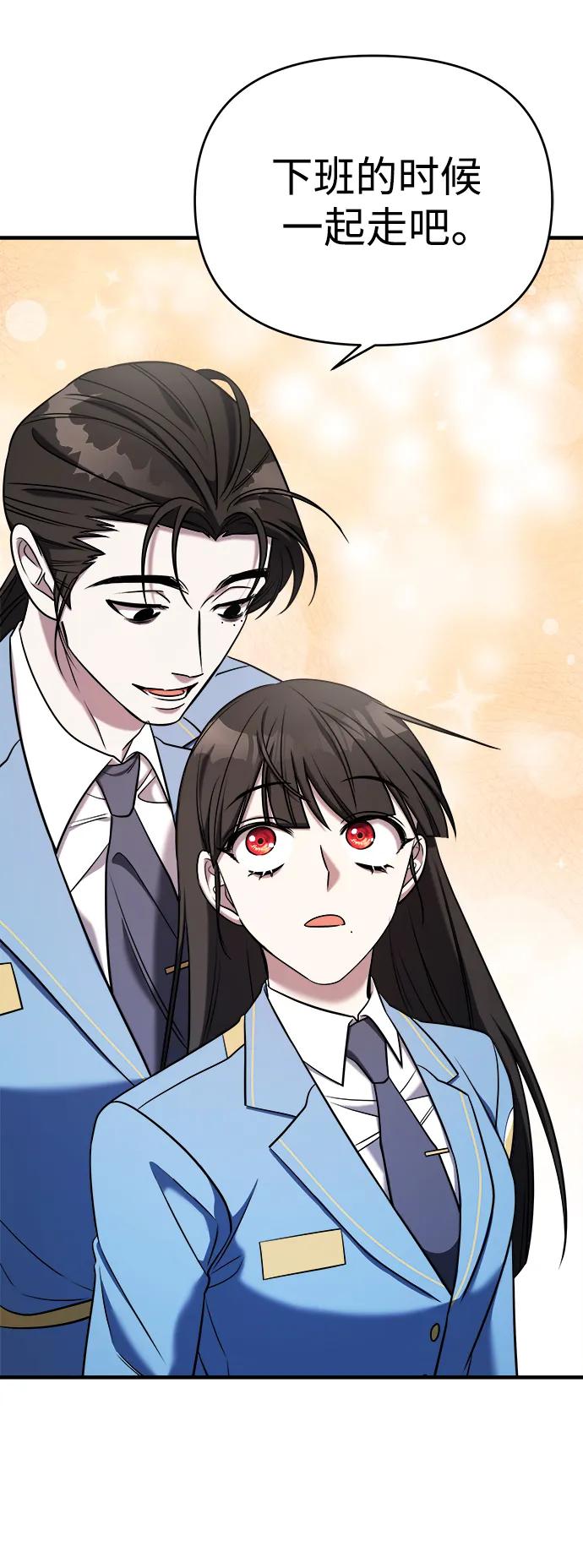 纯情反派 - 第64话 - 第61张图