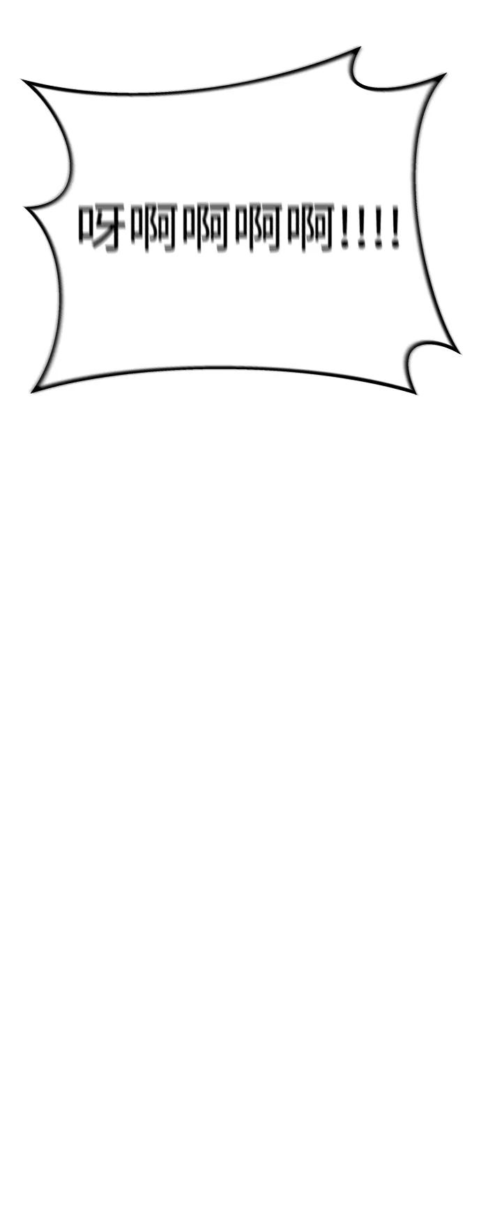 纯情反派 - 第64话 - 第75张图